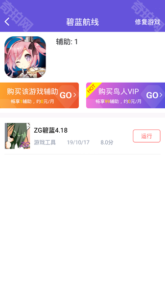 鸟人助手2025最新版