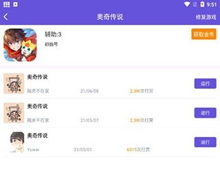 鸟人助手2025最新版