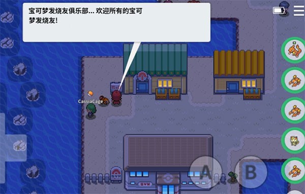 关都攻略截图3