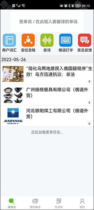 千亿词霸手机版