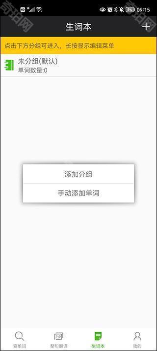千亿词霸手机版