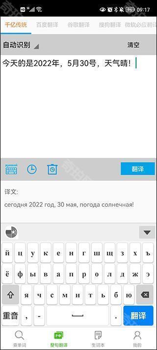 千亿词霸手机版