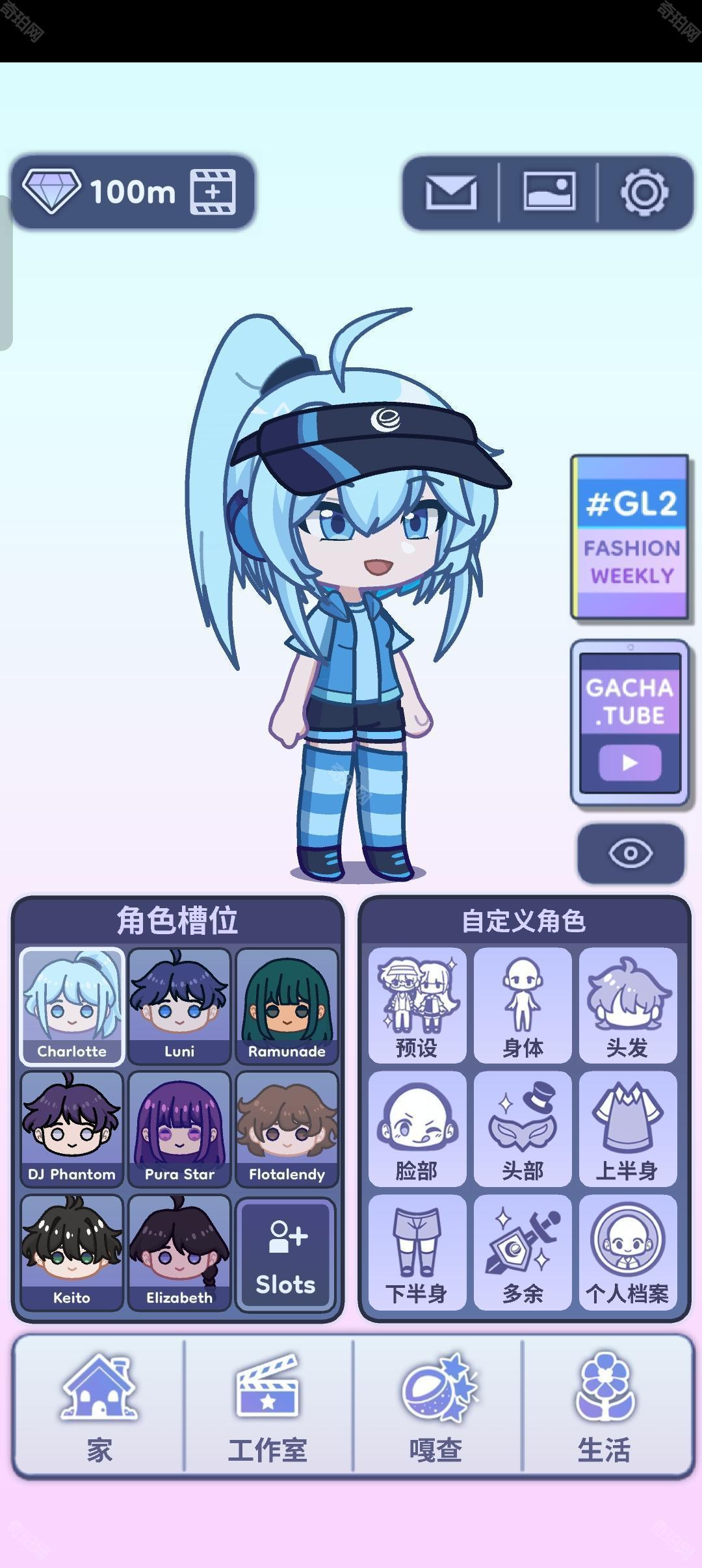 GACHA LIFE 2(扭蛋人生2)游戏汉化版