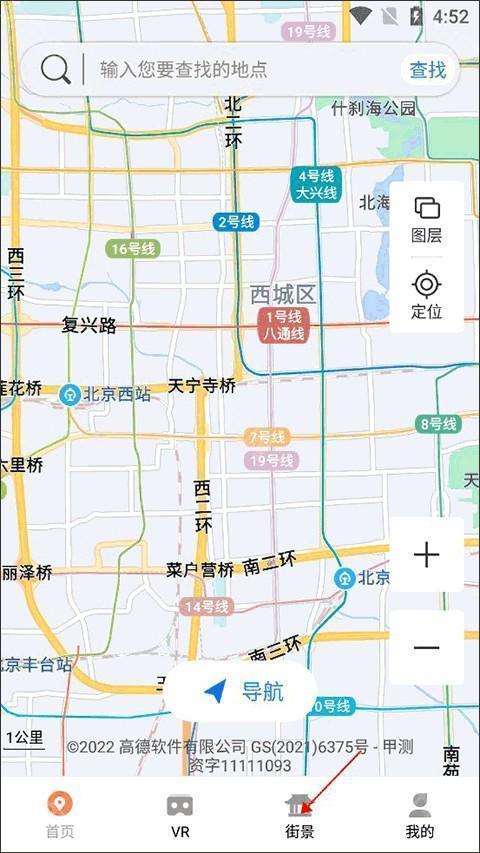 全球实况摄像头手机版