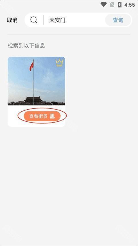 全球实况摄像头手机版