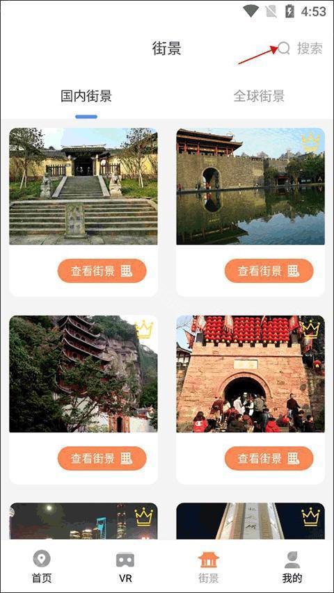 全球实况摄像头手机版
