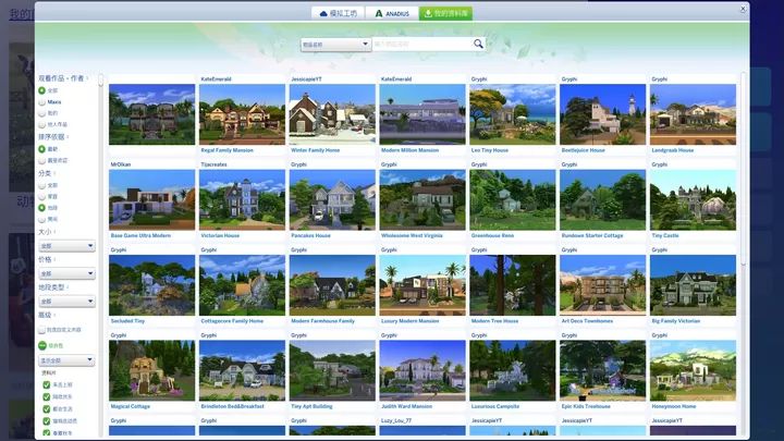 sims4模拟人生手机版