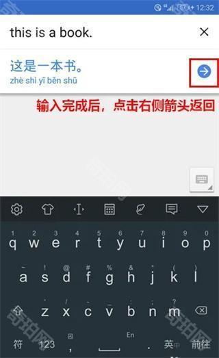 谷歌翻译最新版