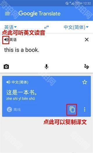 谷歌翻译最新版