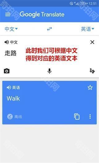 谷歌翻译最新版