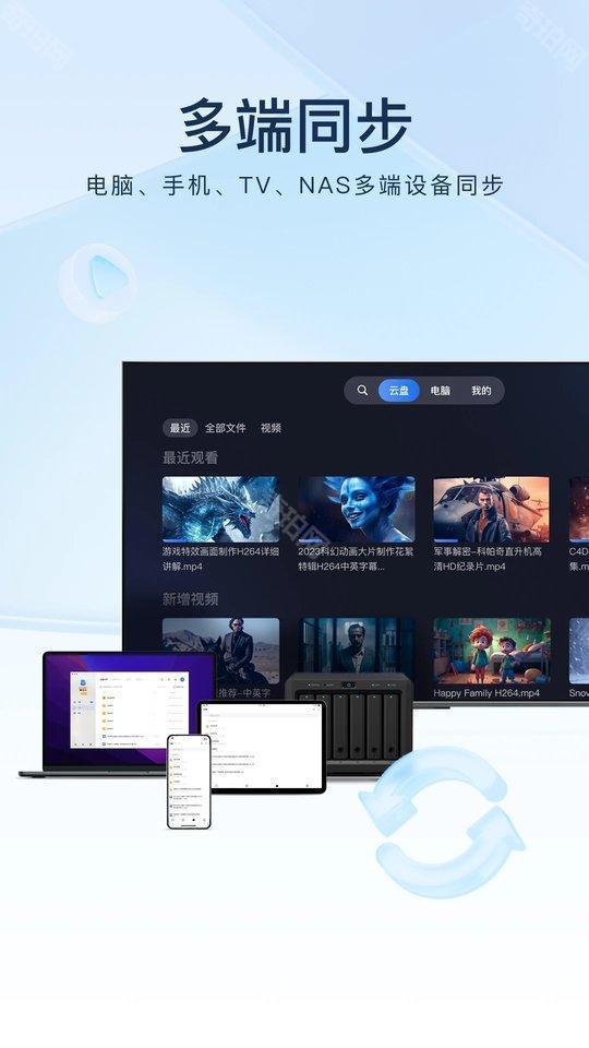 迅雷app极速版