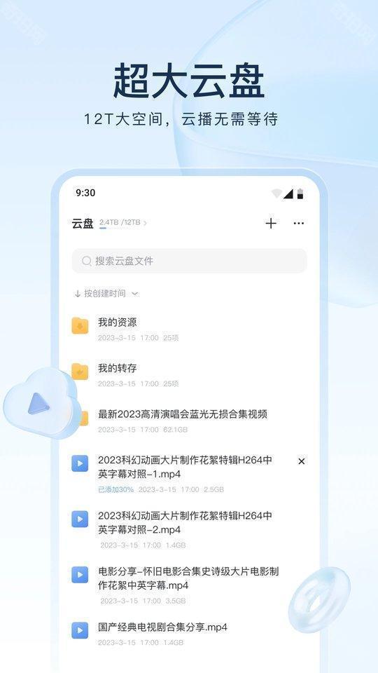 迅雷app极速版