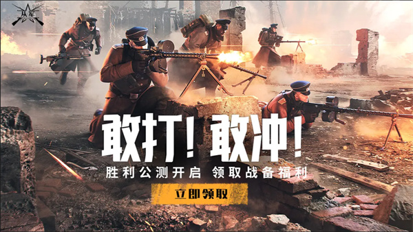 从军(Enlisted)游戏