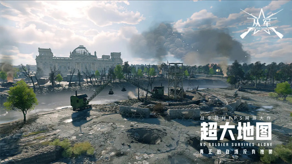 从军(Enlisted)游戏
