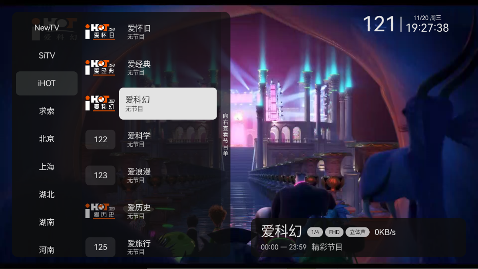 小飞电视tv版
