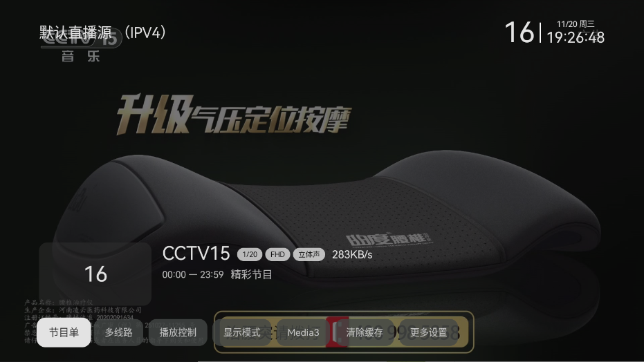 小飞电视tv版