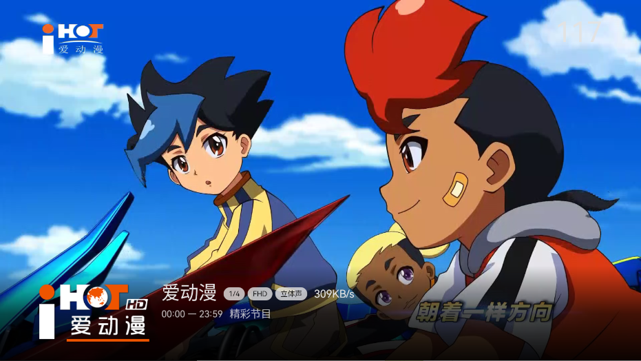 小飞电视tv版