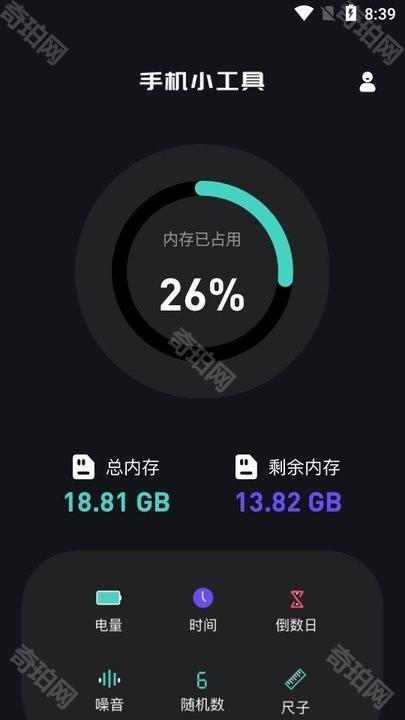 蜂窝助手