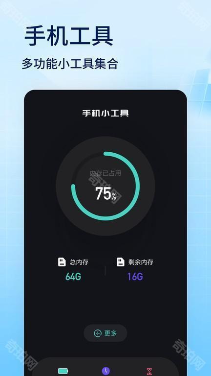 蜂窝助手