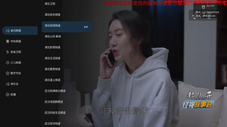 即刻电视