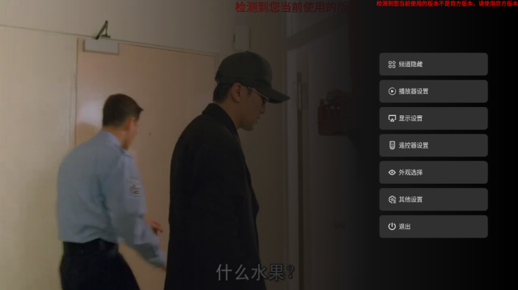 即刻电视tv版