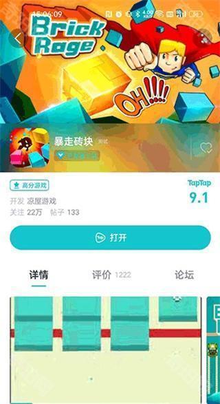 tapplay游戏助手