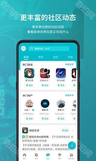 tapplay游戏助手