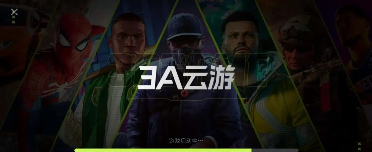 3a云游戏免费平台