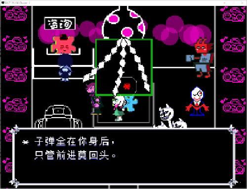 三角符文第三章