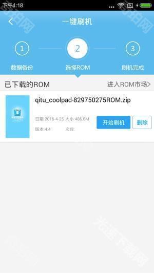 奇兔刷机助手最新版
