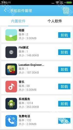 奇兔刷机助手最新版