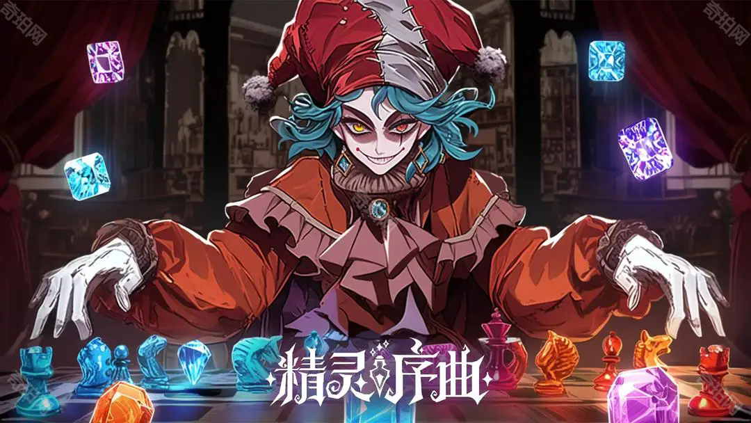 精灵序曲
