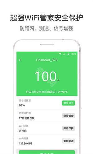 WiFi伴侣显示密码版