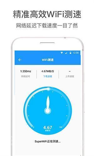 WiFi伴侣显示密码版
