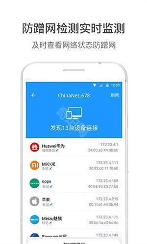WiFi伴侣显示密码版