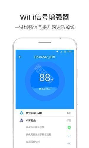 WiFi伴侣显示密码版