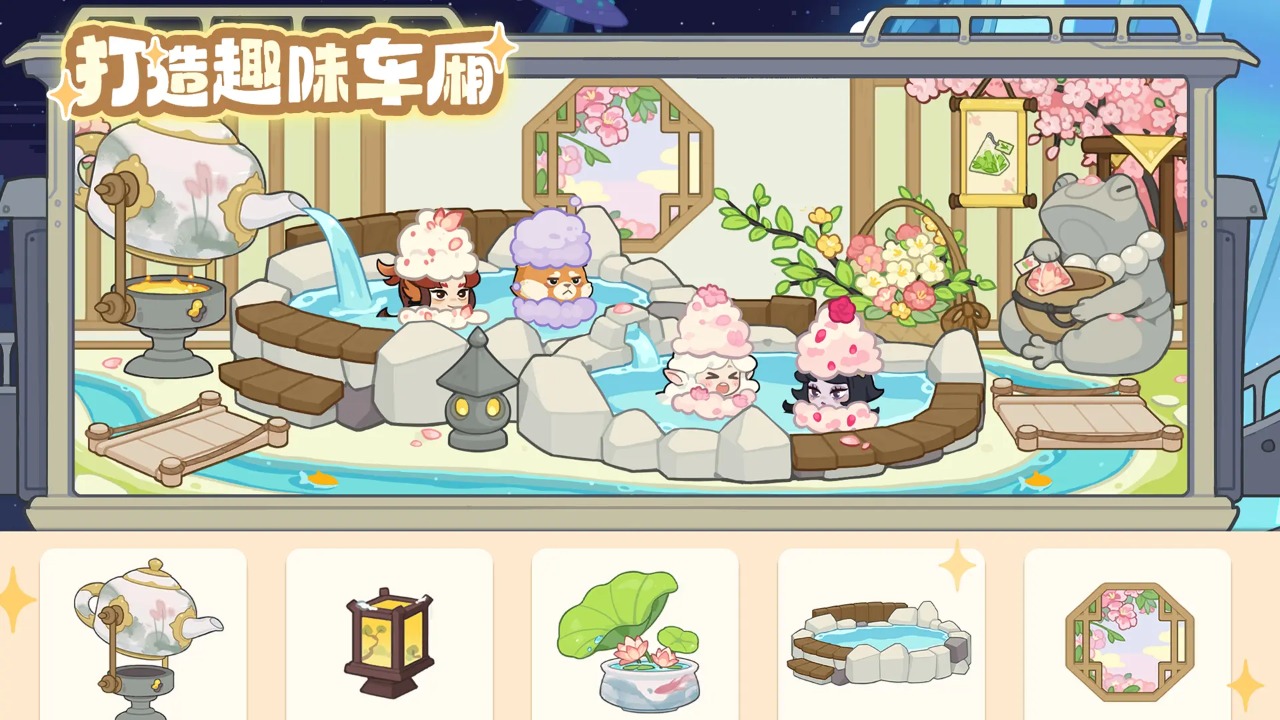 奇妙列车
