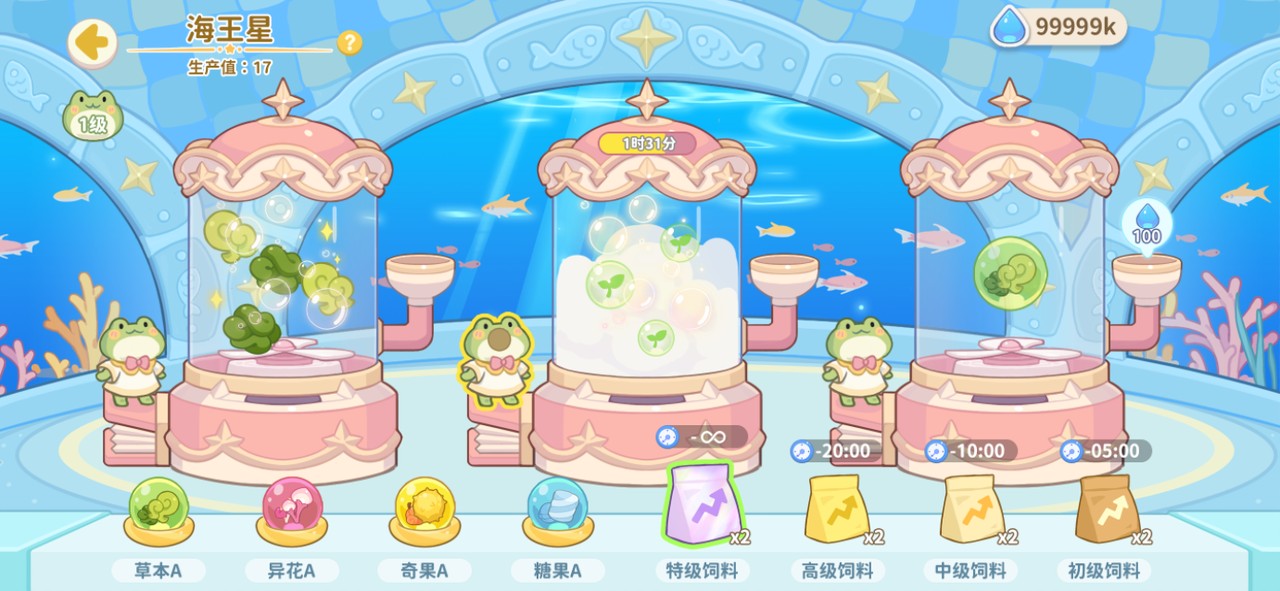 奇妙列车