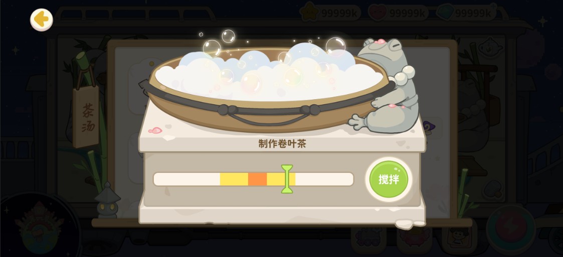 奇妙列车