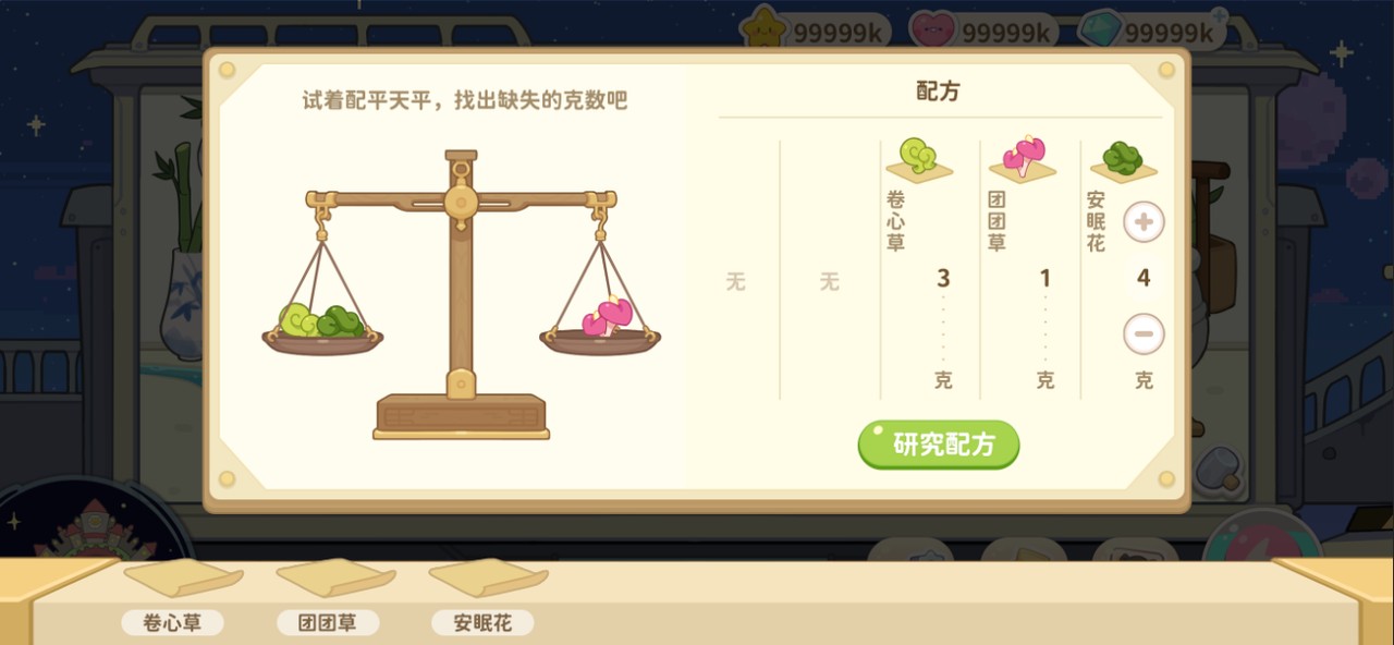 奇妙列车