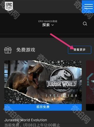 epic games store手机版