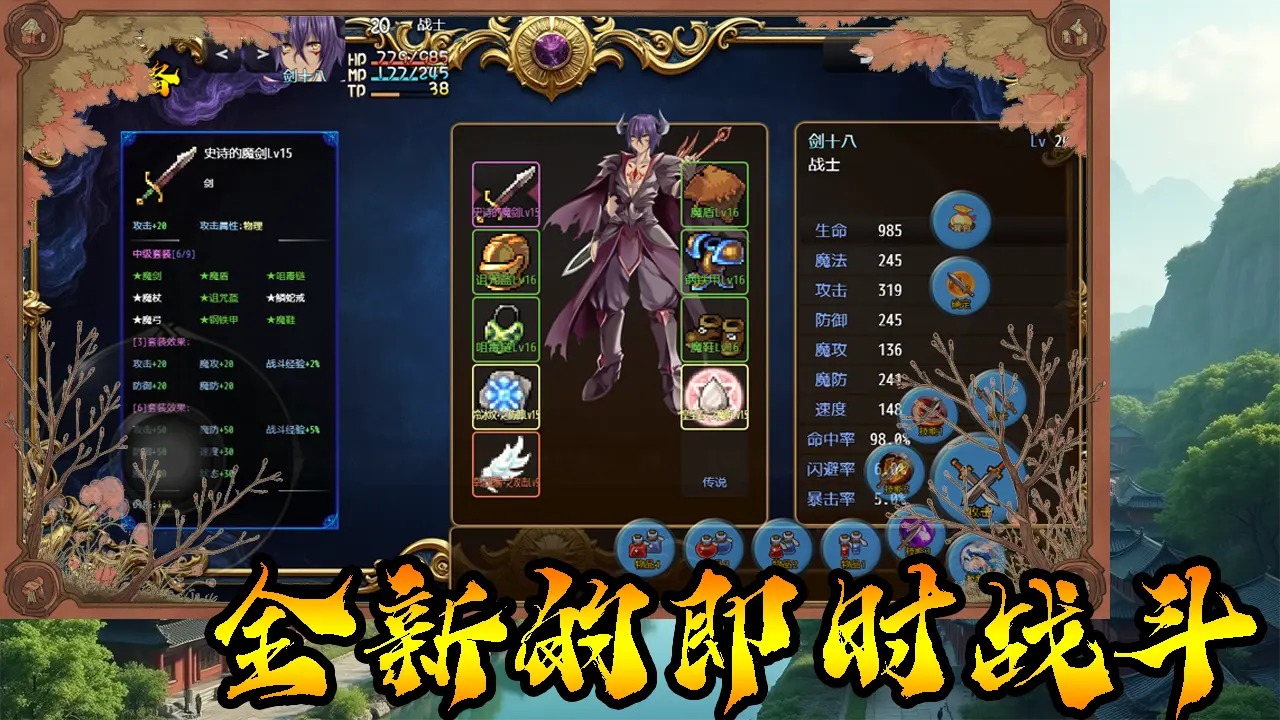 传说世界传奇