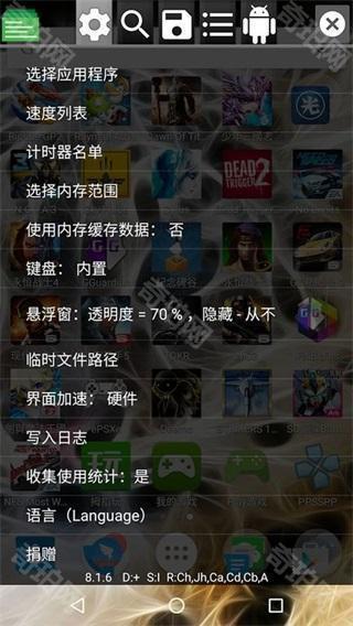 gg修改器免root框架版