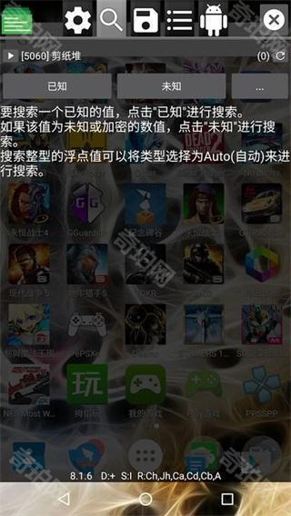gg修改器免root框架版