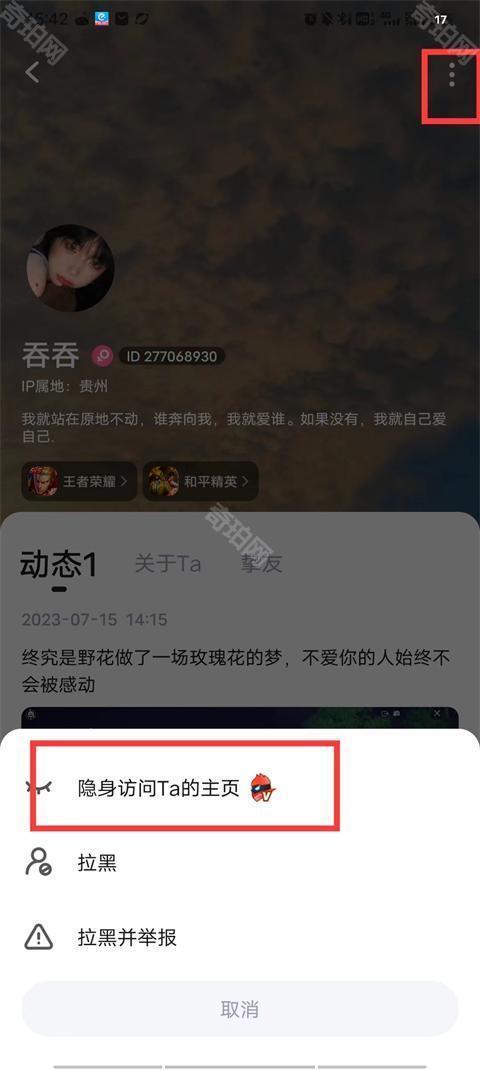 TT语音正版