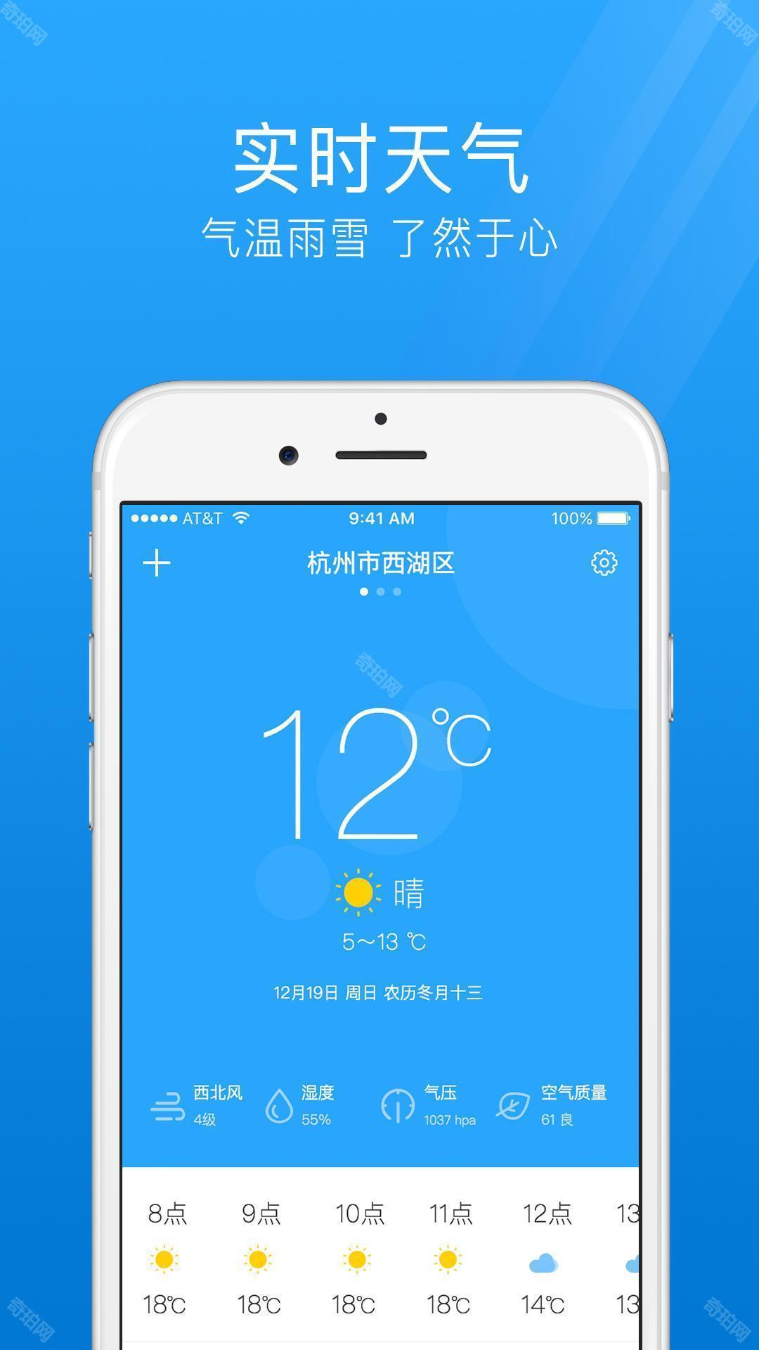 7日天气预报最新版
