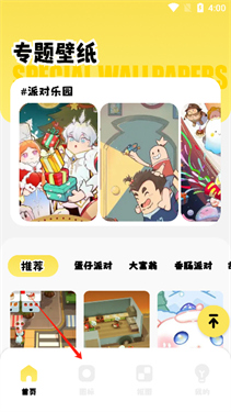 小精灵美化