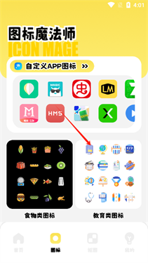 小精灵美化