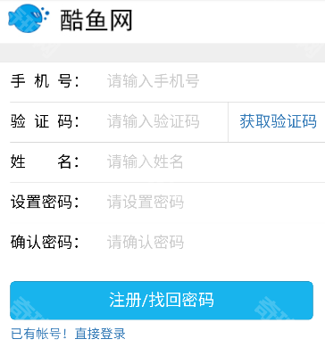 酷鱼网成绩查询
