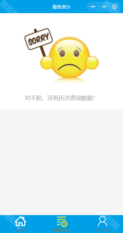 酷鱼网成绩查询